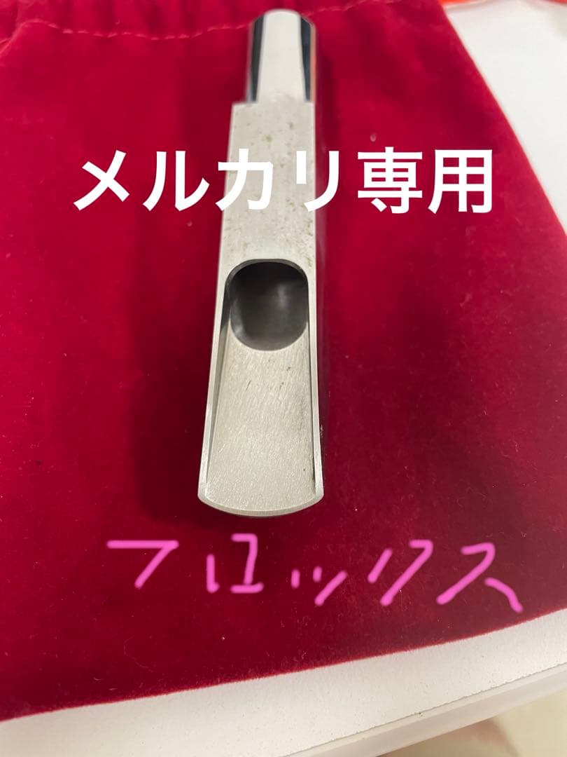 石森　ウッドストーン　メタルマウスピース　アネモス　Anemos 試作品