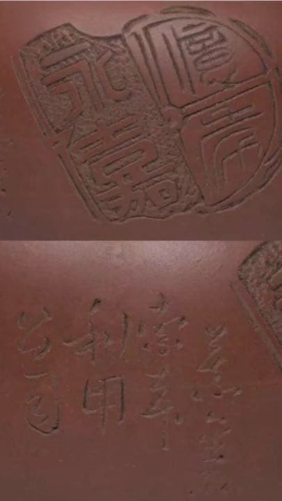 朱泥 急須 唐物 民国 名家