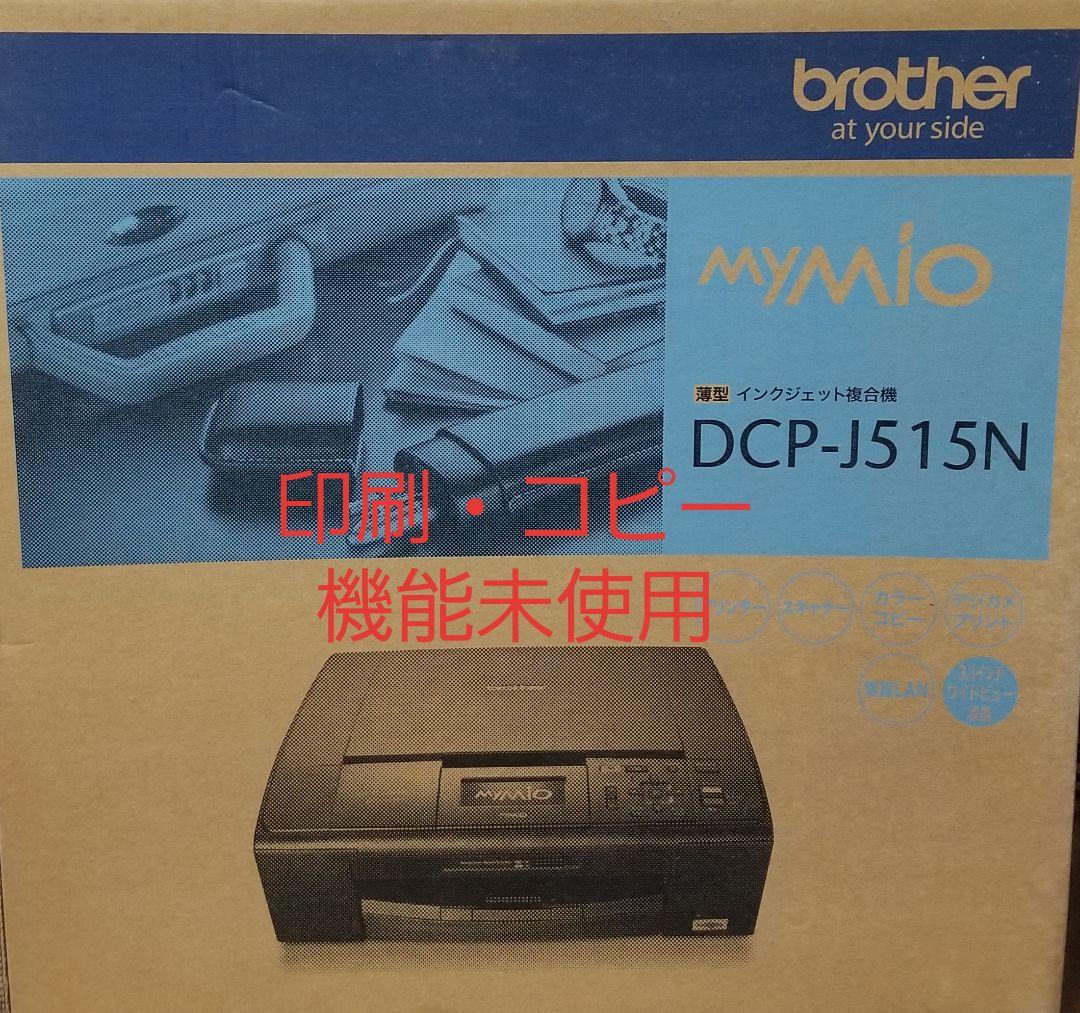 Brother DCP-J515N インクジェット複合機