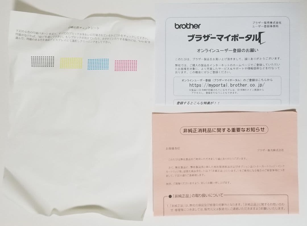 Brother DCP-J515N インクジェット複合機