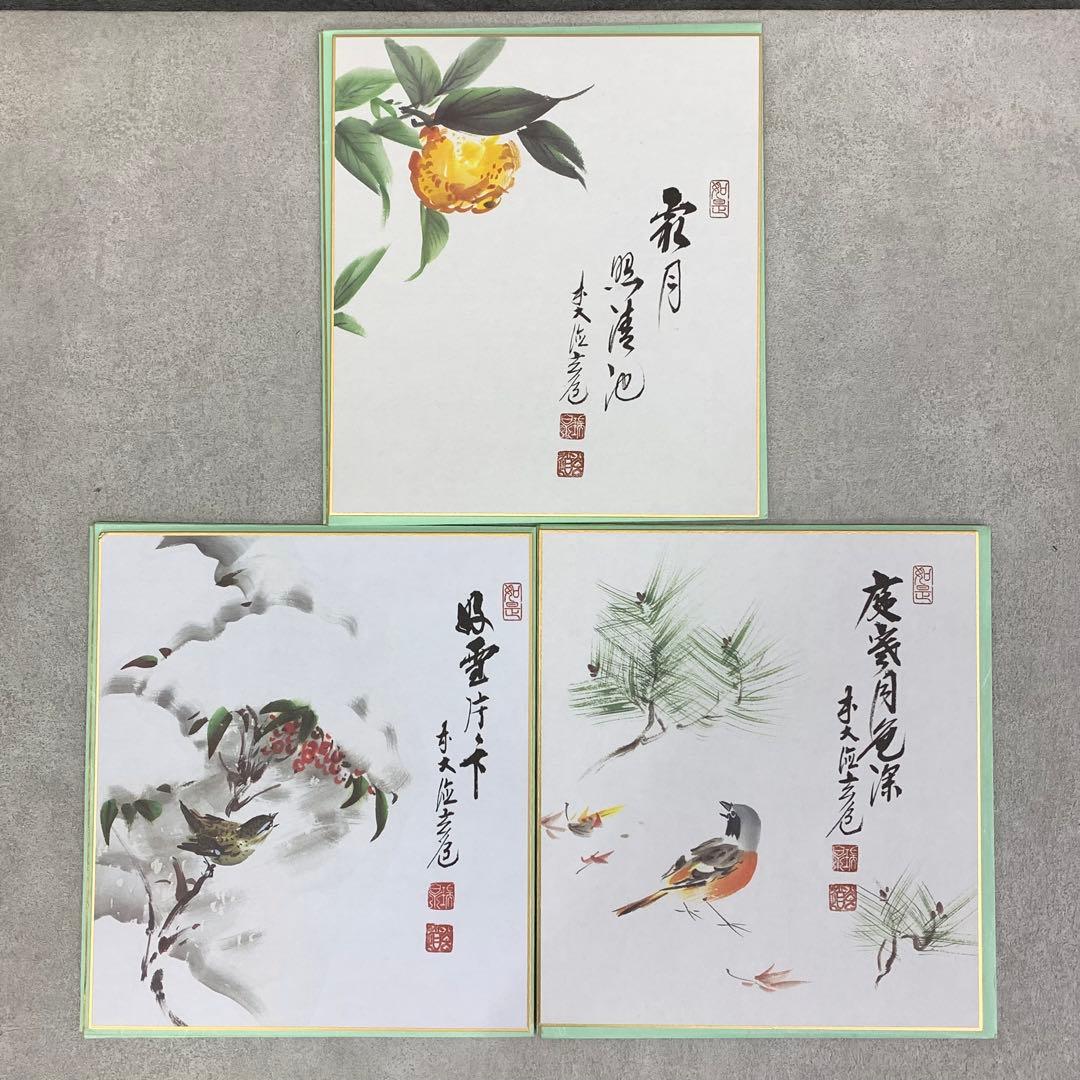 色紙 25枚 須賀玄道 禅画花鳥図色紙 二十四節気 複製 小禽 花 蜂
