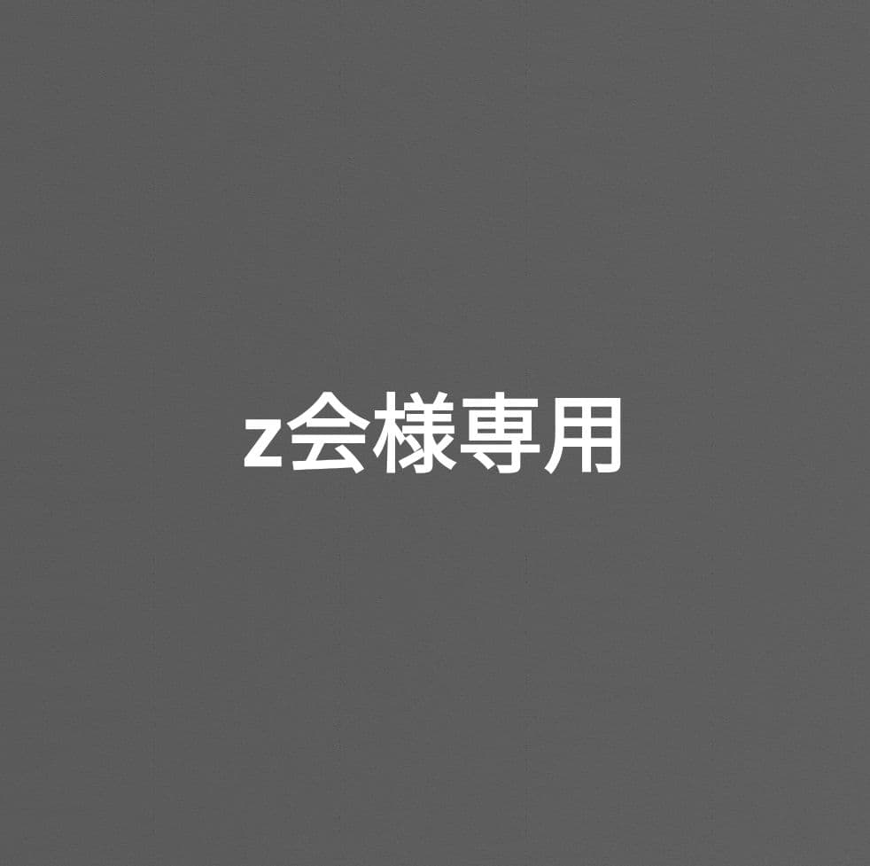 z会
