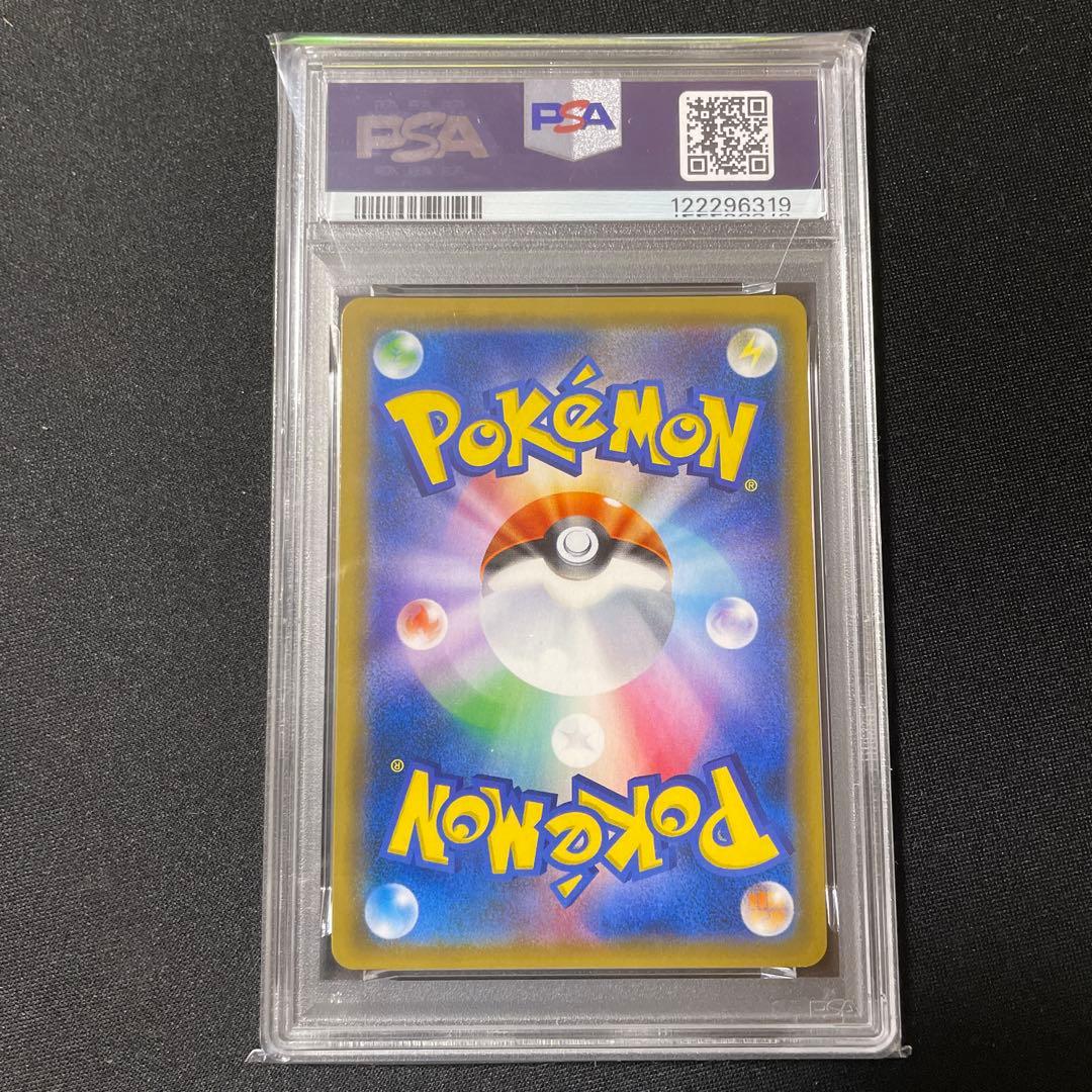 PSA10 チルタリスGX HR 裂空のカリスマ