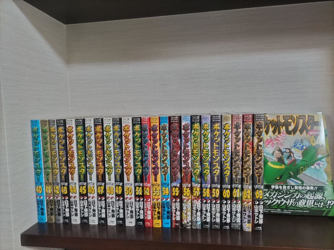 ポケットモンスタースペシャル　1〜64巻　全巻セット　ポケモン　コミック