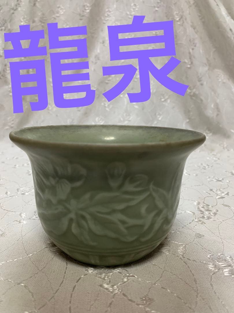 盆栽鉢　落款有り　受け皿　箱付き　龍泉