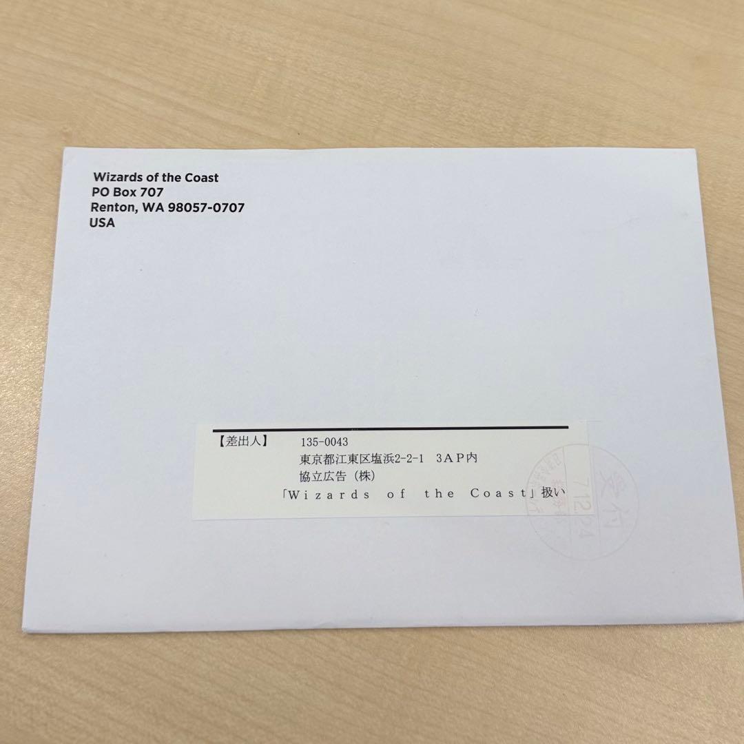 マジック：ザ・ギャザリング ホリデーセット 2025年版