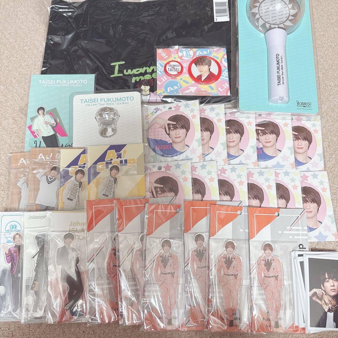 福本大晴 まとめ売り