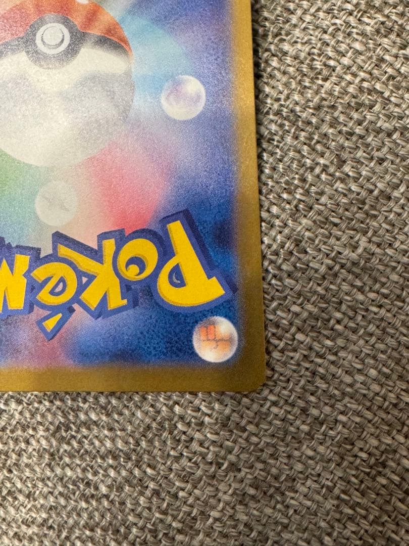 MEGAドリーム　メガゲンガーex sar 240/193 ポケモンカード