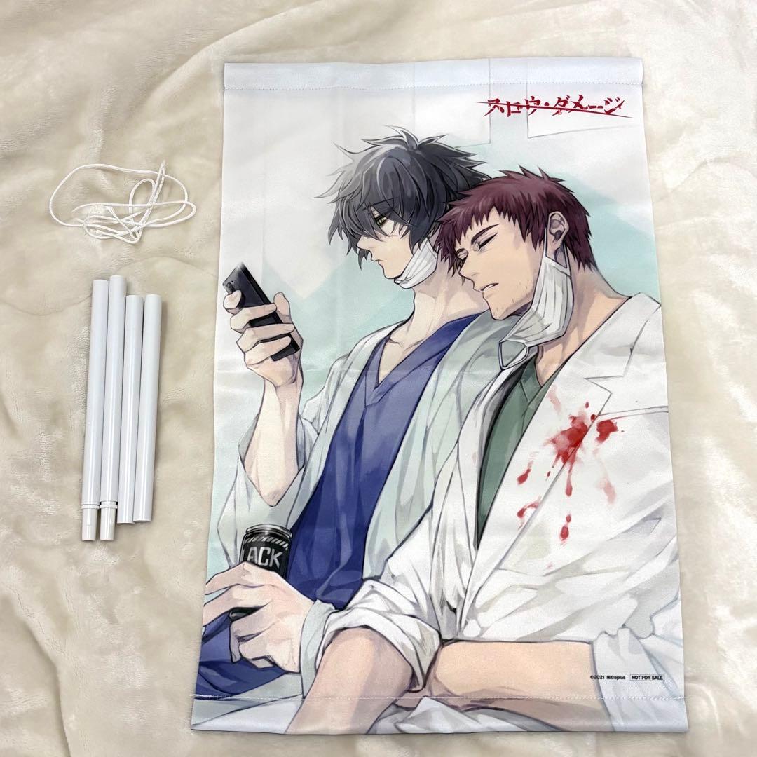 スロダメ タペストリー スロウダメージ トワ