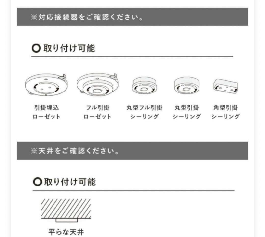 インターフォルム Astre アストル ブラック　シーリングライト　電球付属