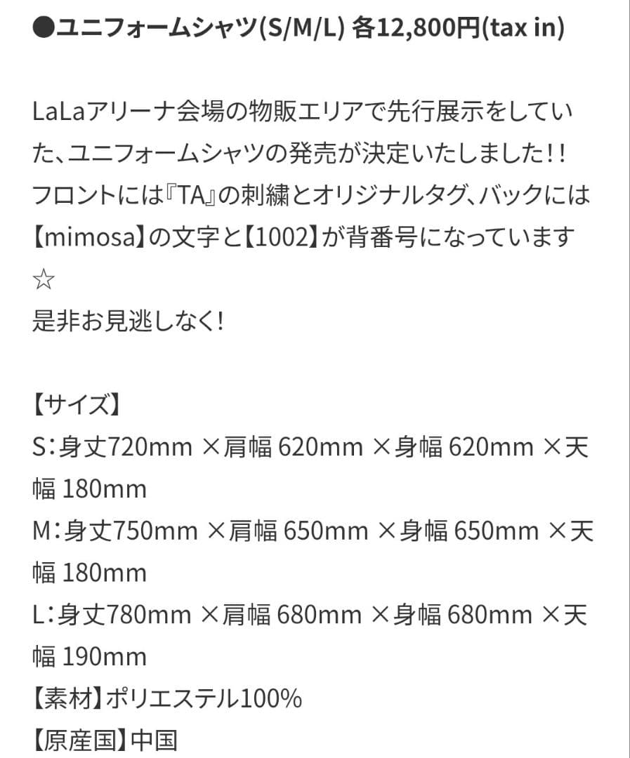 浜崎あゆみ グッズ ユニホームTシャツ L