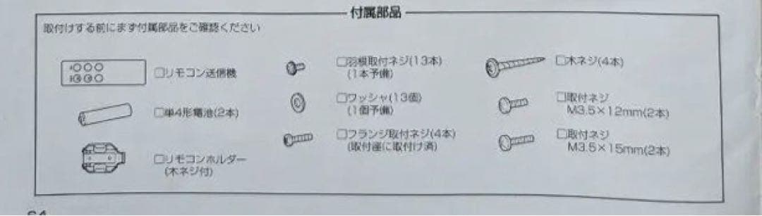 大光電機　シーリングファン　CSF-570　5灯　リモコン付
