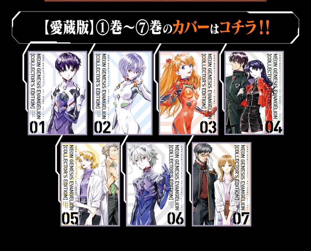 新世紀エヴァンゲリオン 愛蔵版　全巻セット　新品未開封