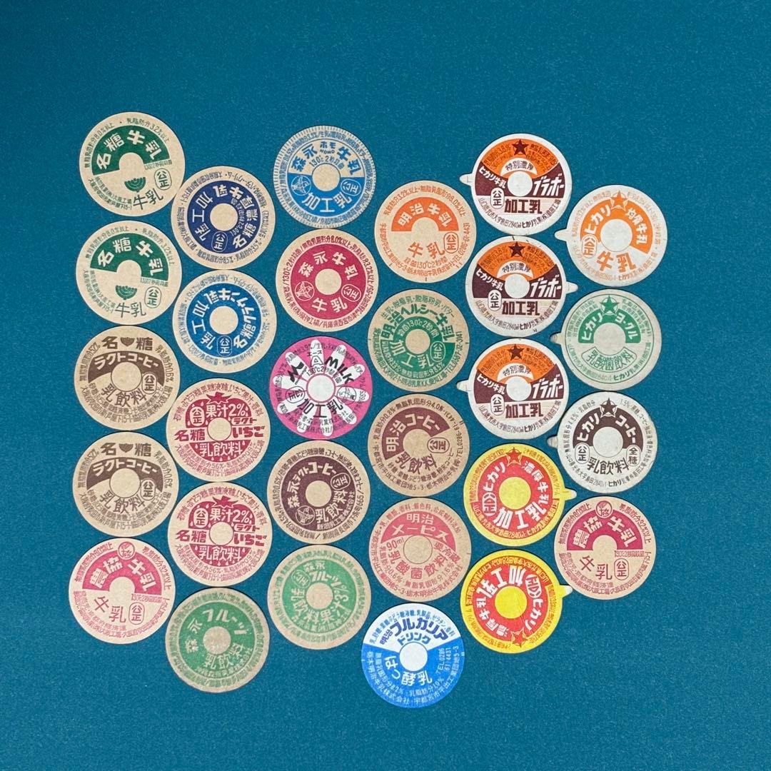 【昭和レトロ】牛乳キャップ 29枚 名糖・農協・森永　等