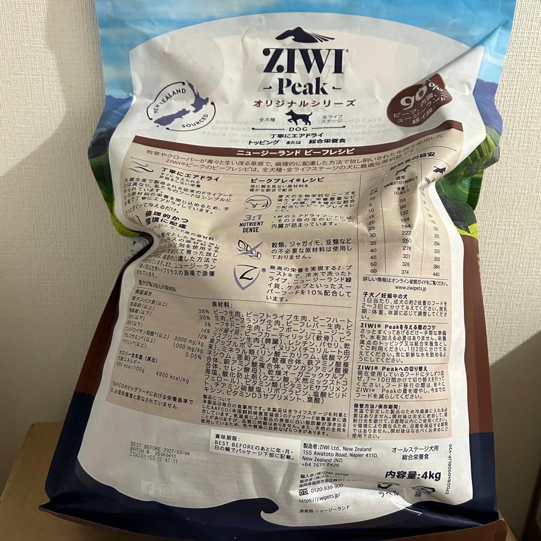 ZIWI Peak ラムレシピ ドライフード 4kg