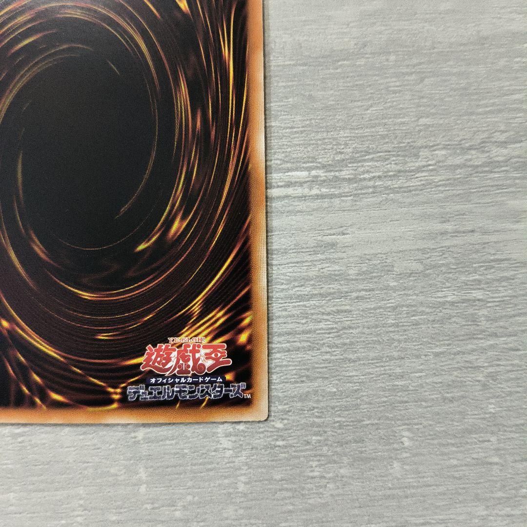 烙印竜アルビオン プリズマ アジア版 5つ目