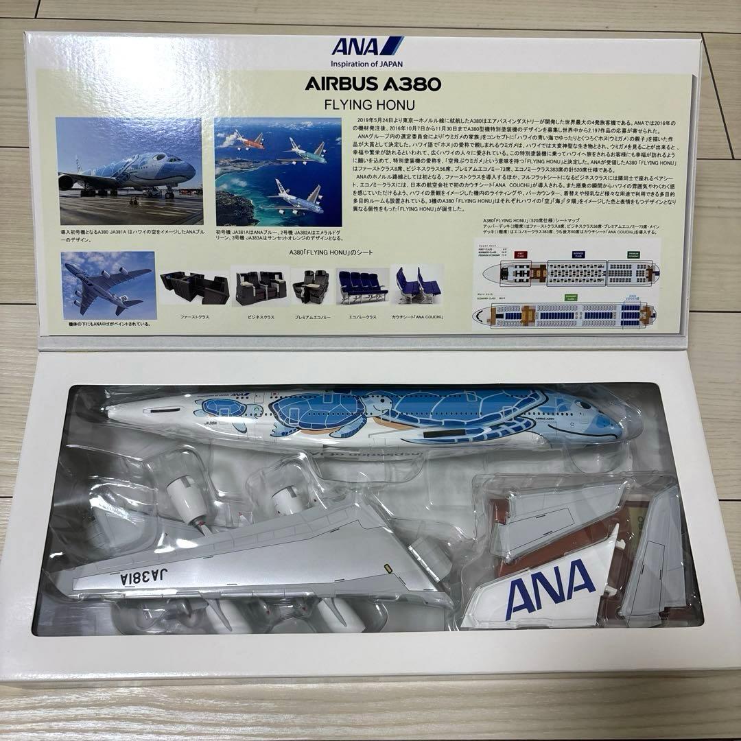 航空機・ヘリコプター ANA AIRBUS A380 1:200SCALE