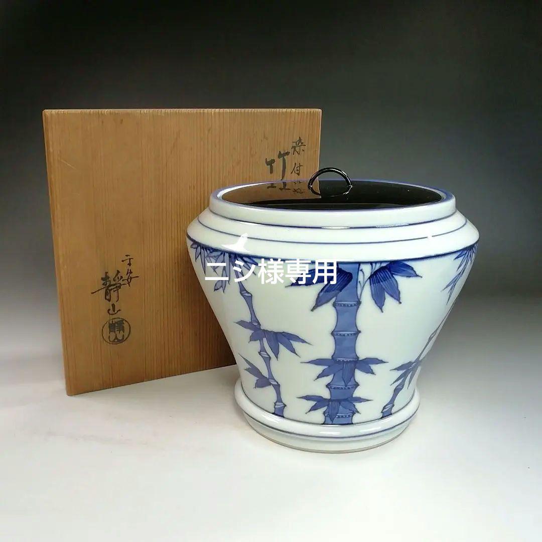 Ｓ８０４　水指　『染付　竹繪　水指』『平安　静山造』　共箱　茶道具