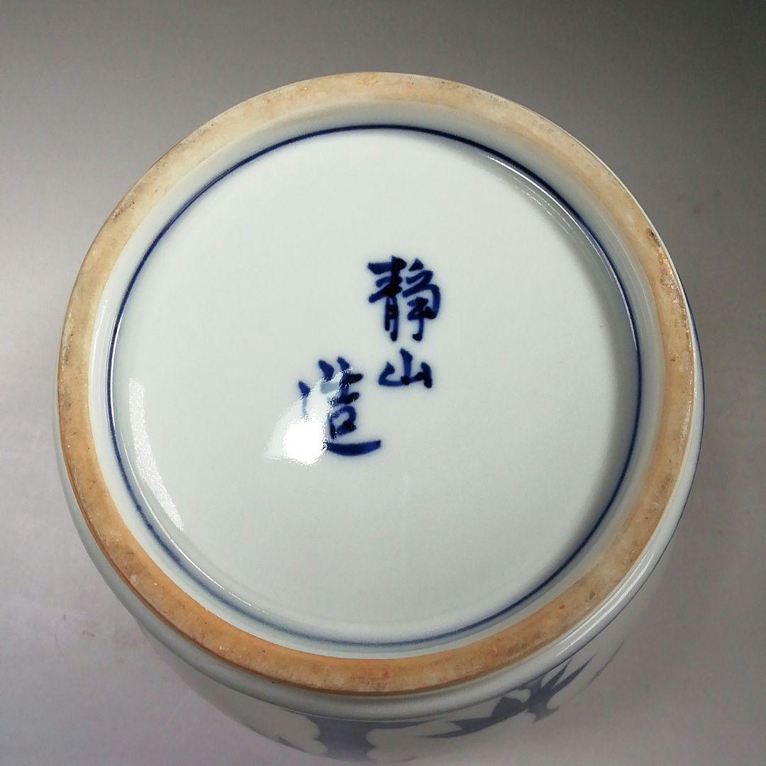 Ｓ８０４　水指　『染付　竹繪　水指』『平安　静山造』　共箱　茶道具