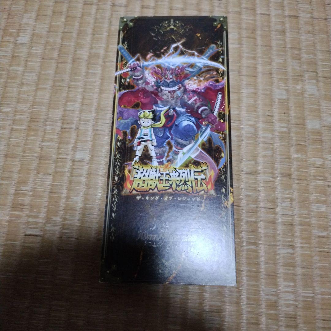 デュエルマスターズ カードまとめ売り