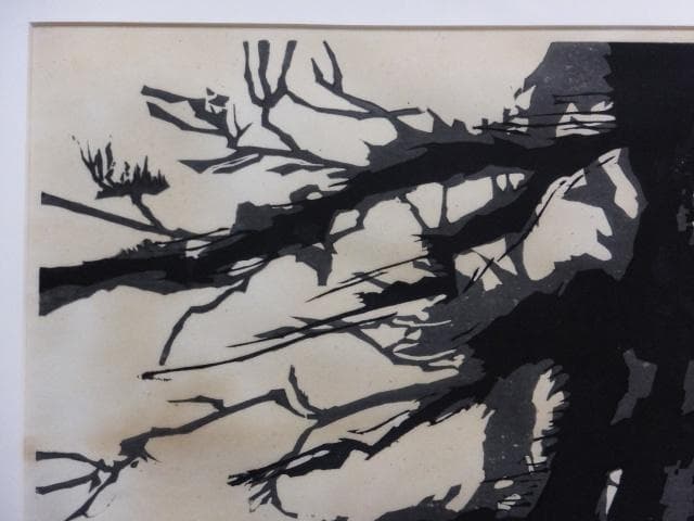高橋信一　直筆サイン『老松』木版画 0109G