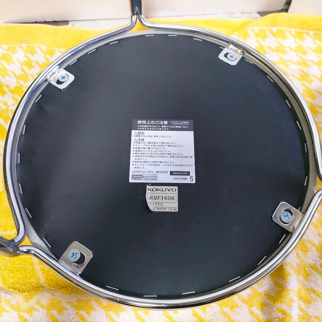CK−750 KOKUYO コクヨ 丸椅子 ２個セット