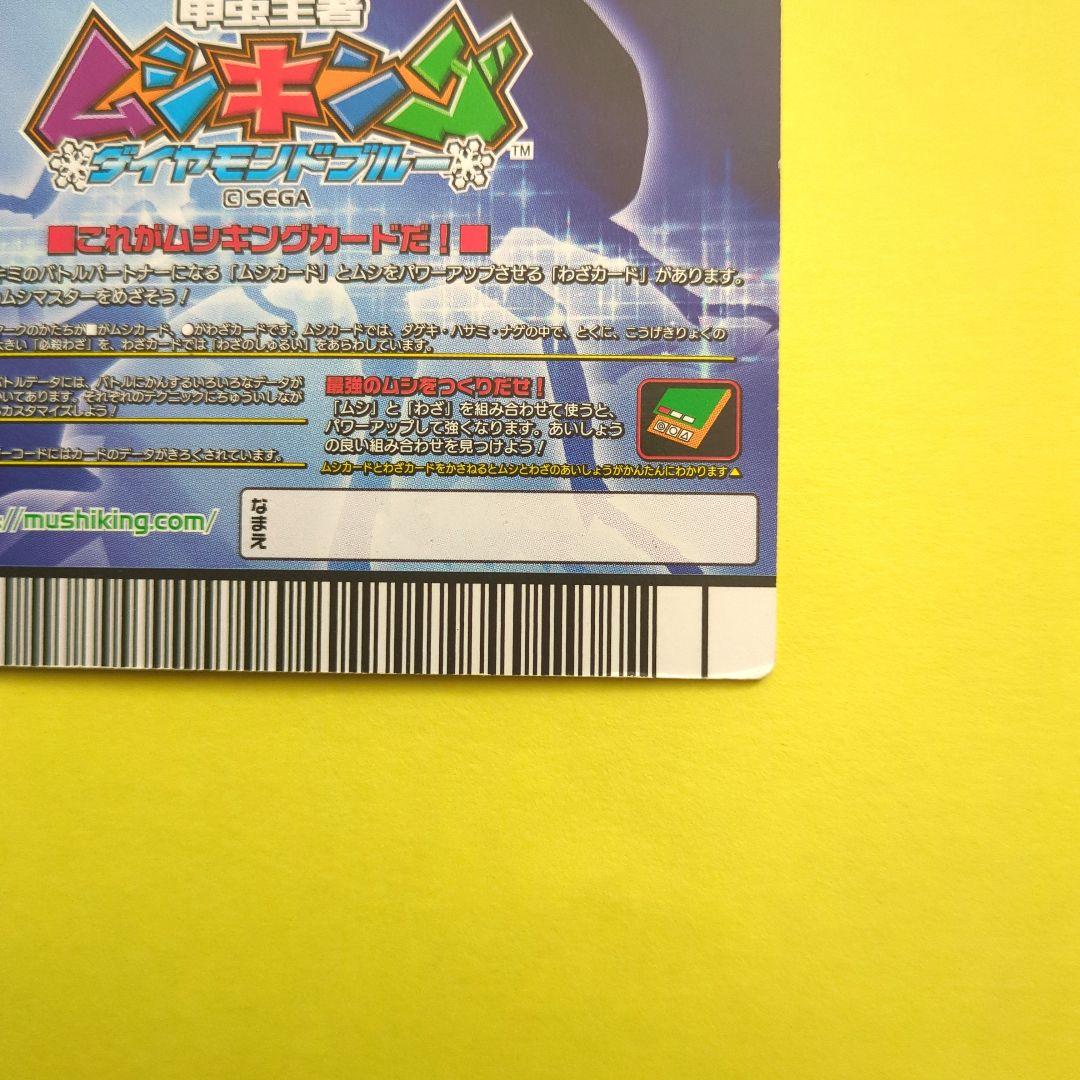 【激レア★希少】ムシキング　アダーコレクション　アクティオンゾウカブト019-A