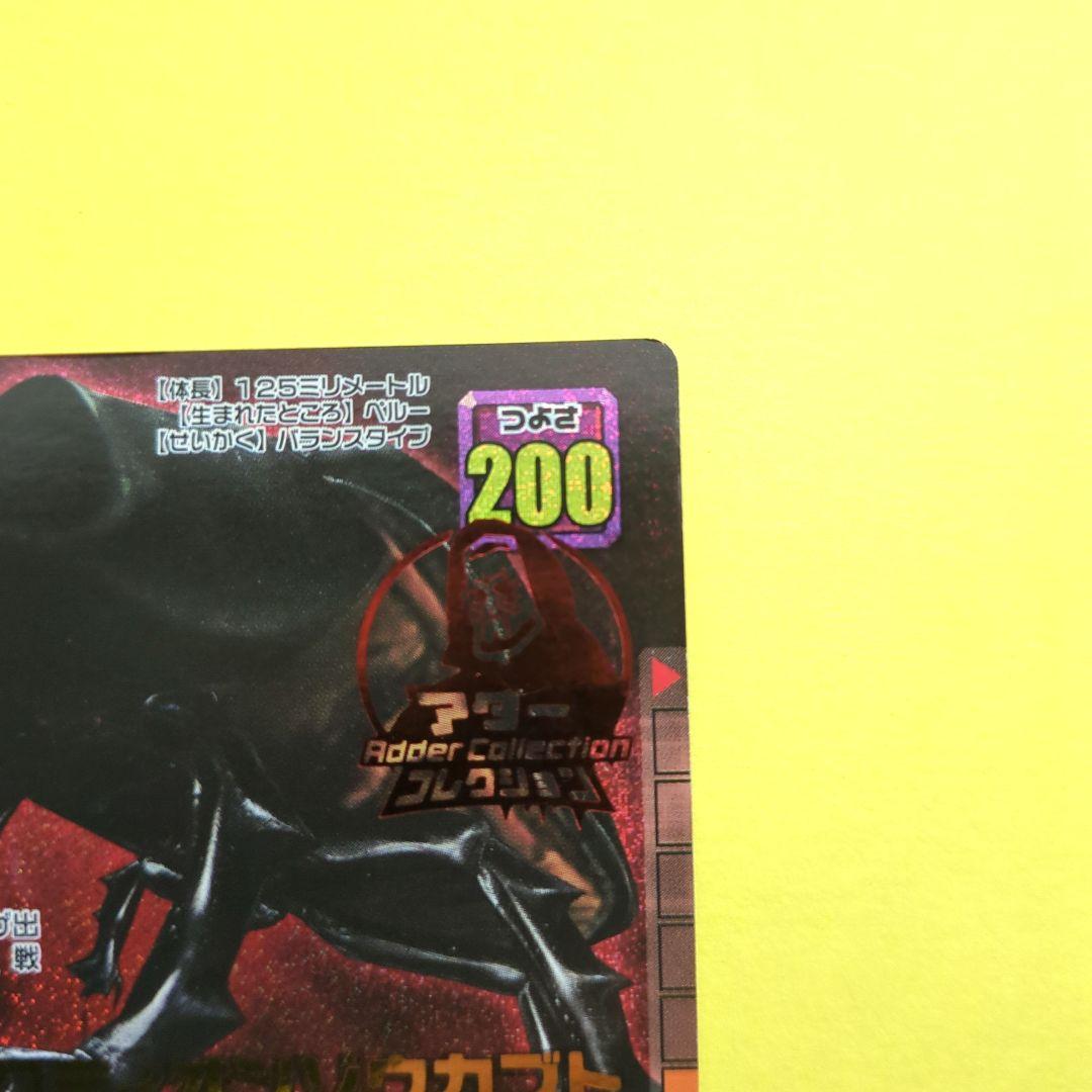 【激レア★希少】ムシキング　アダーコレクション　アクティオンゾウカブト019-A