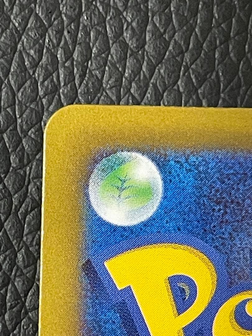 ピカチュウex SAR 132/106 超電ブレイカー