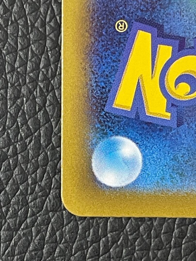 ピカチュウex SAR 132/106 超電ブレイカー