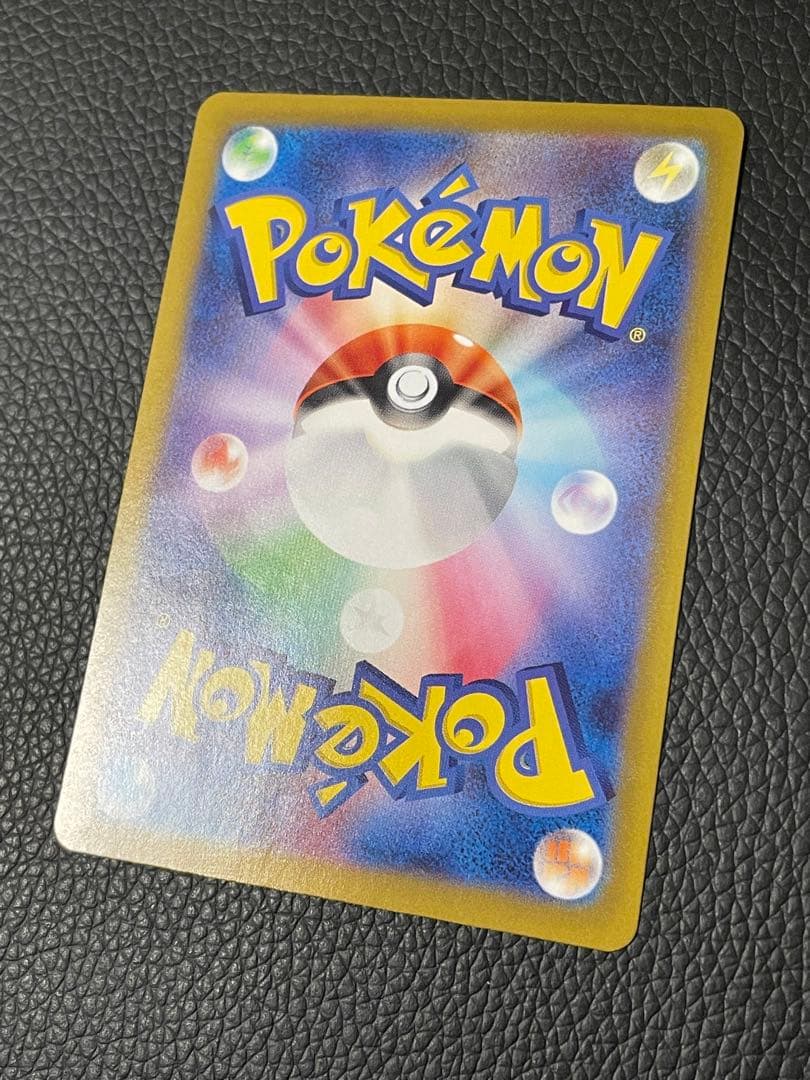 ピカチュウex SAR 132/106 超電ブレイカー