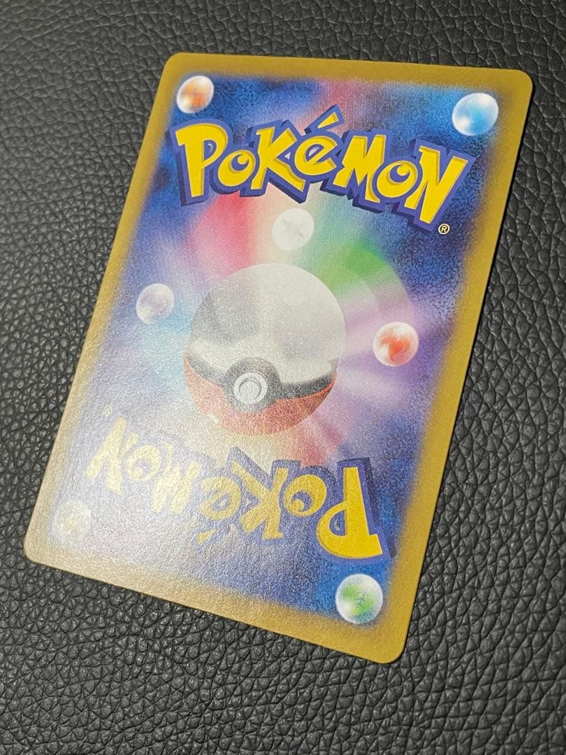 ピカチュウex SAR 132/106 超電ブレイカー