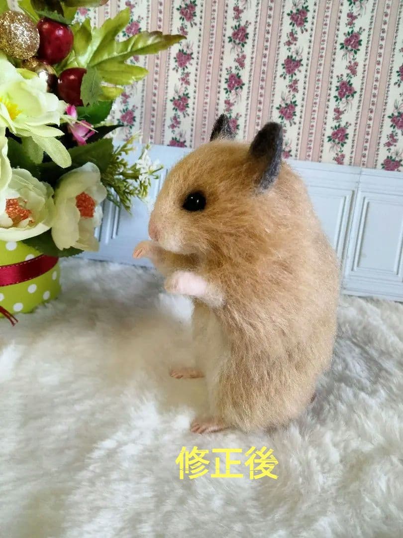 羊毛フェルト　キンクマハムスター