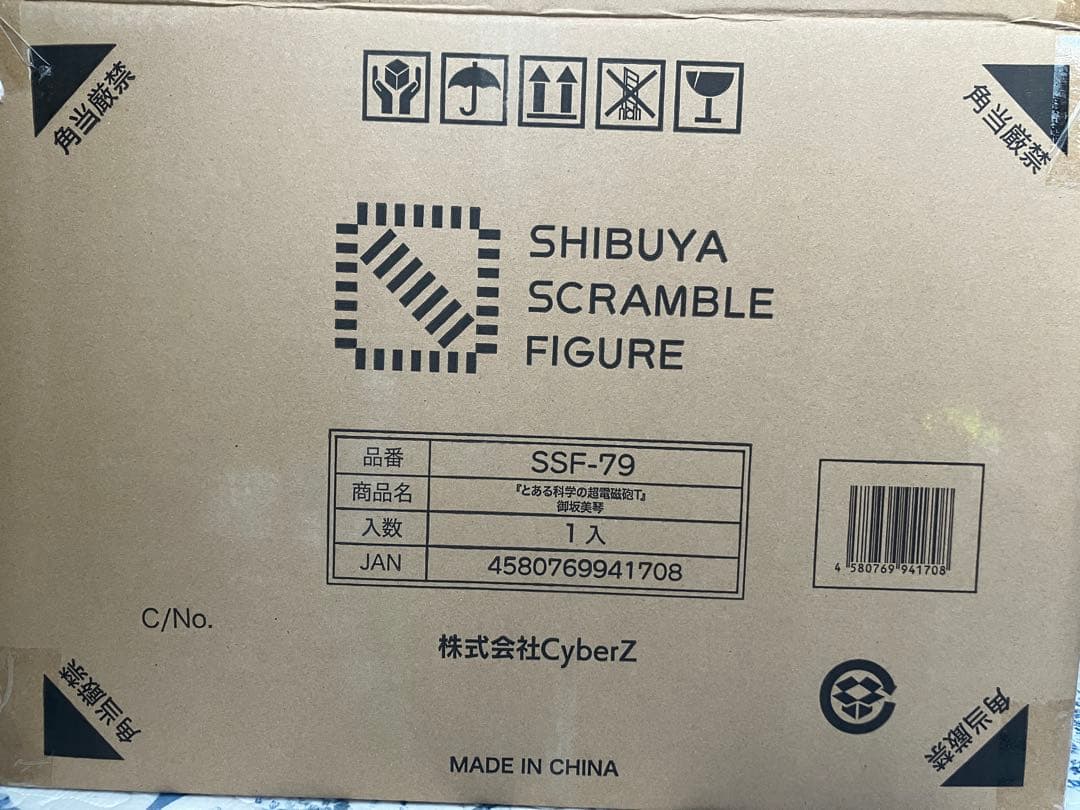 新品未開封 御坂美琴 渋谷スクランブル フィギュア