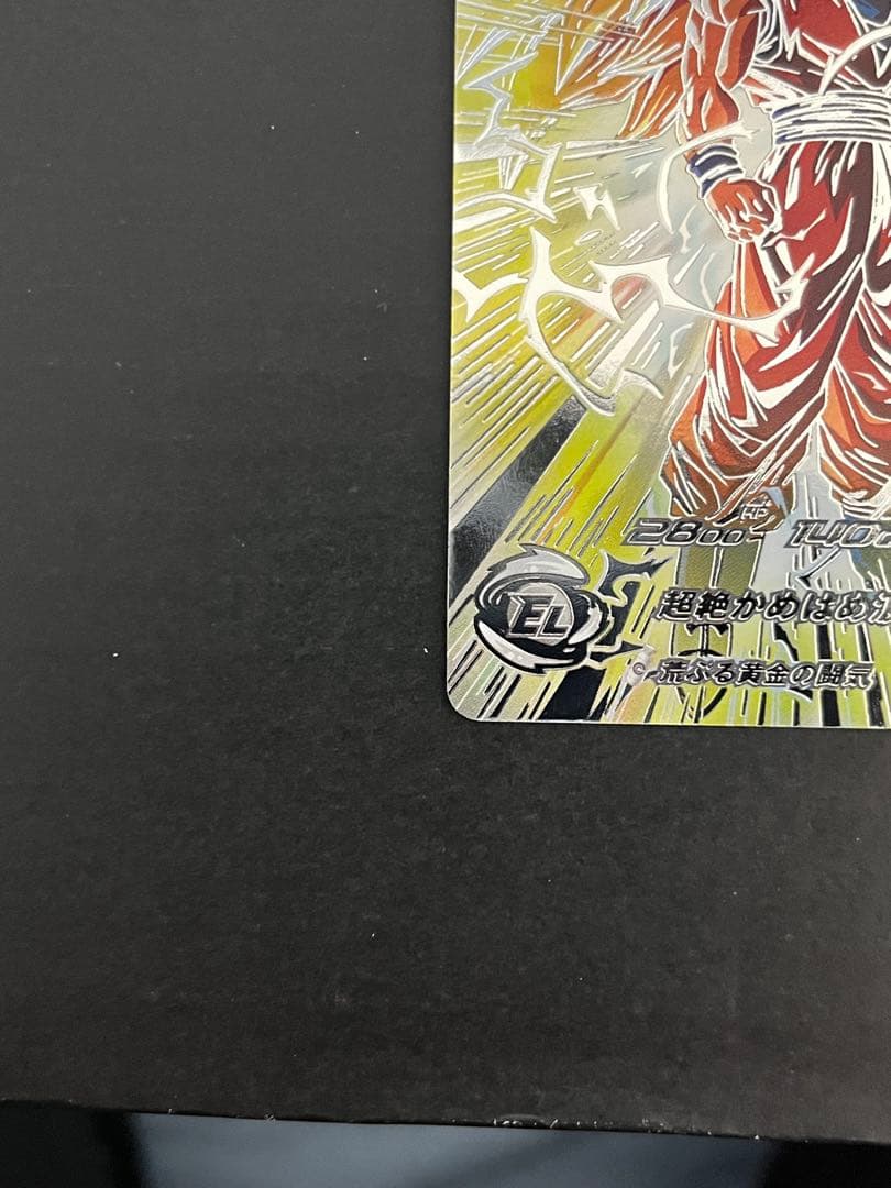 スーパードラゴンボールヒーローズ bm11-sec3 lc 孫悟空