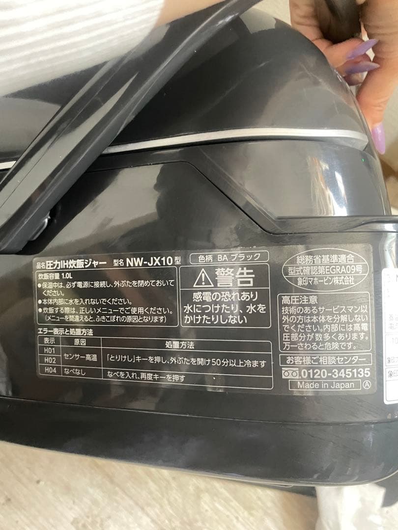 Zojirushi 圧力IH炊飯器 NW-JK10