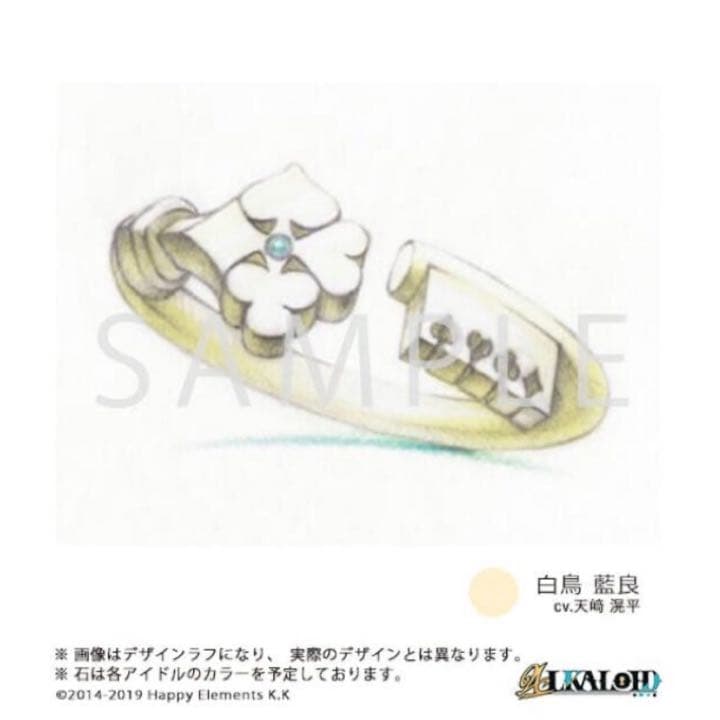 新品★あんスタ【白鳥藍良】5th anniversary★リング