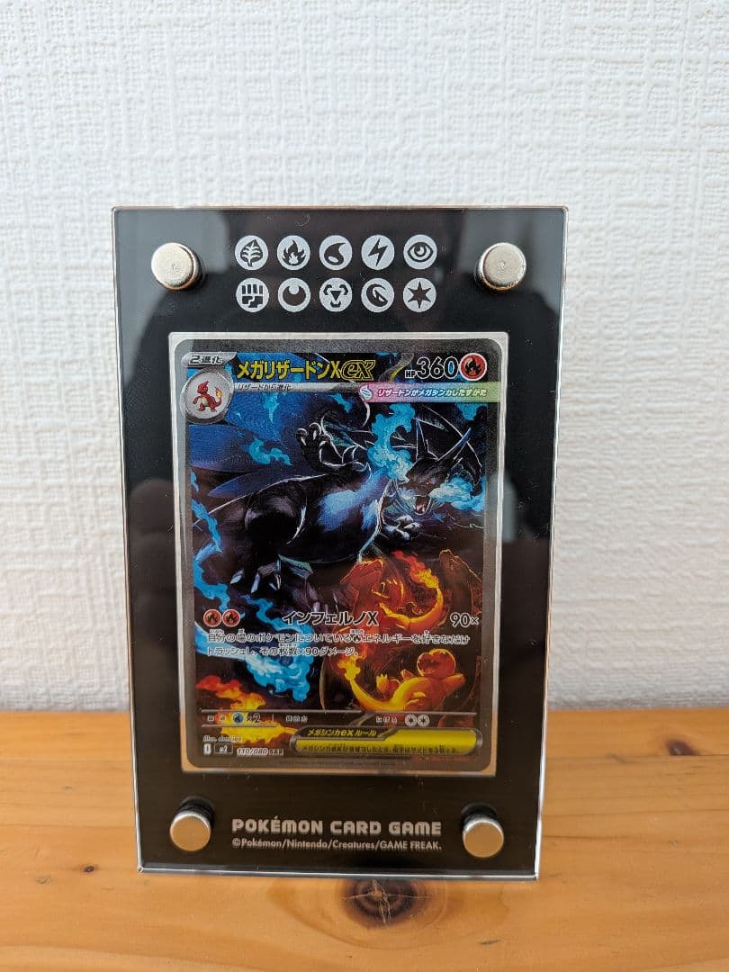 メガリザードンX EX ポケモンカード