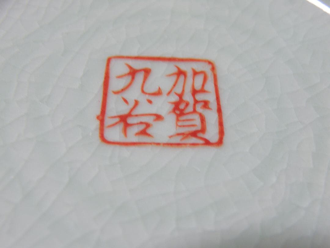 美術久谷焼　花瓶　花鳥図