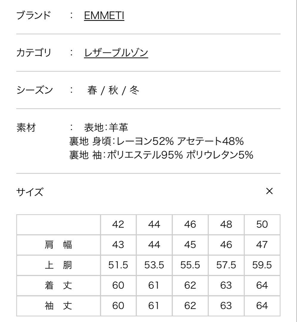 【新品未使用】EMMETI/MASSIMO BR別注シングルライダース 50 黒