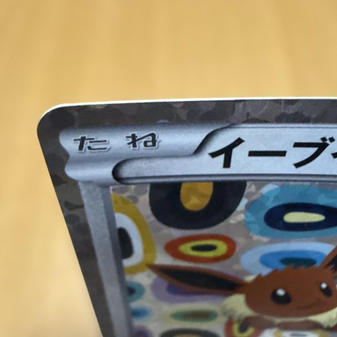 イーブイ[コレクションファイル　イーブイコレクション］ 189/BW-P