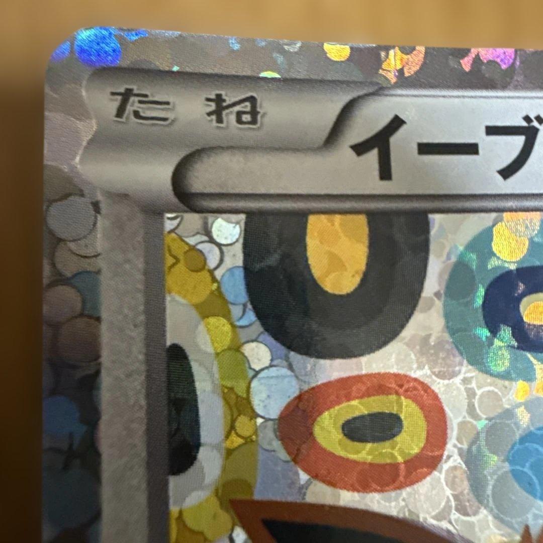 イーブイ[コレクションファイル　イーブイコレクション］ 189/BW-P