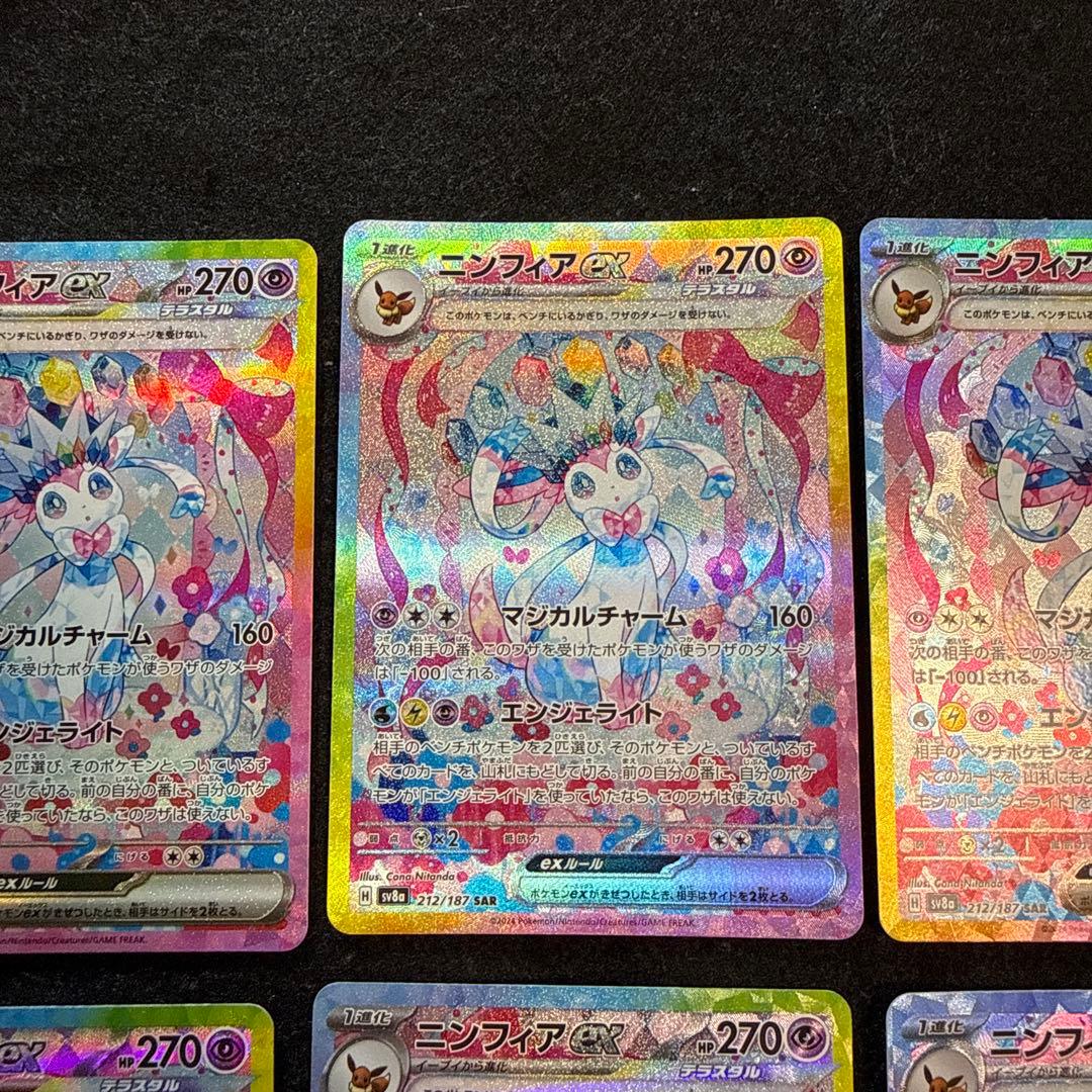 ポケモンカード　ニンフィアex sar 6枚セット　テラスタルフェスex