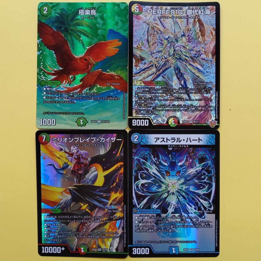 デュエルマスターズ カードセット 0M055