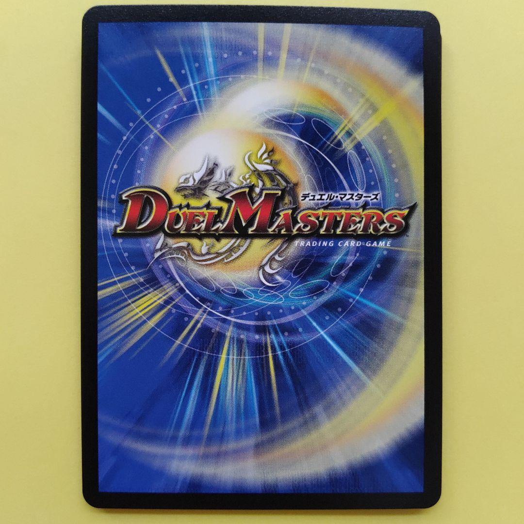 デュエルマスターズ カードセット 0M055