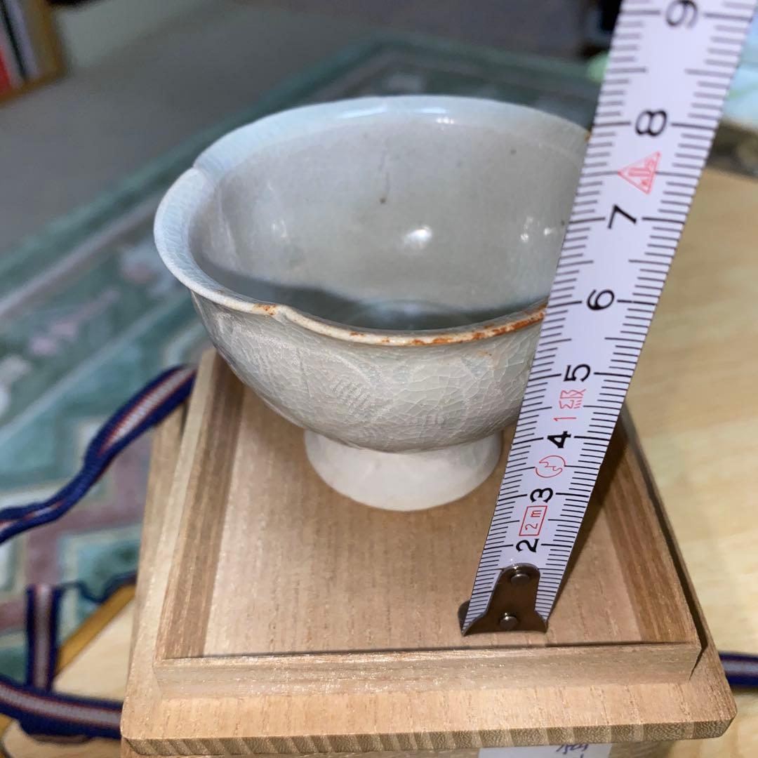 梅花型　影青台杯　宋時代