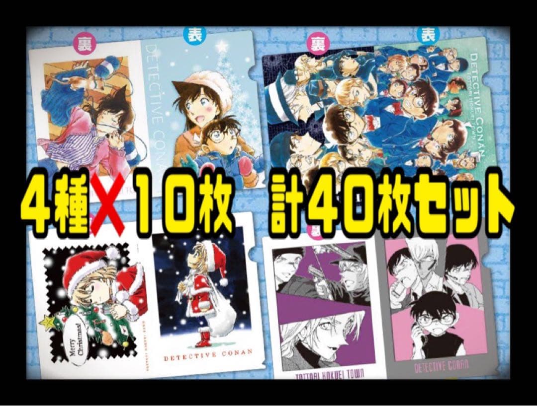 クリアファイル コナン探偵社 観光案内所 観光協会 コナン百貨店 観光協会