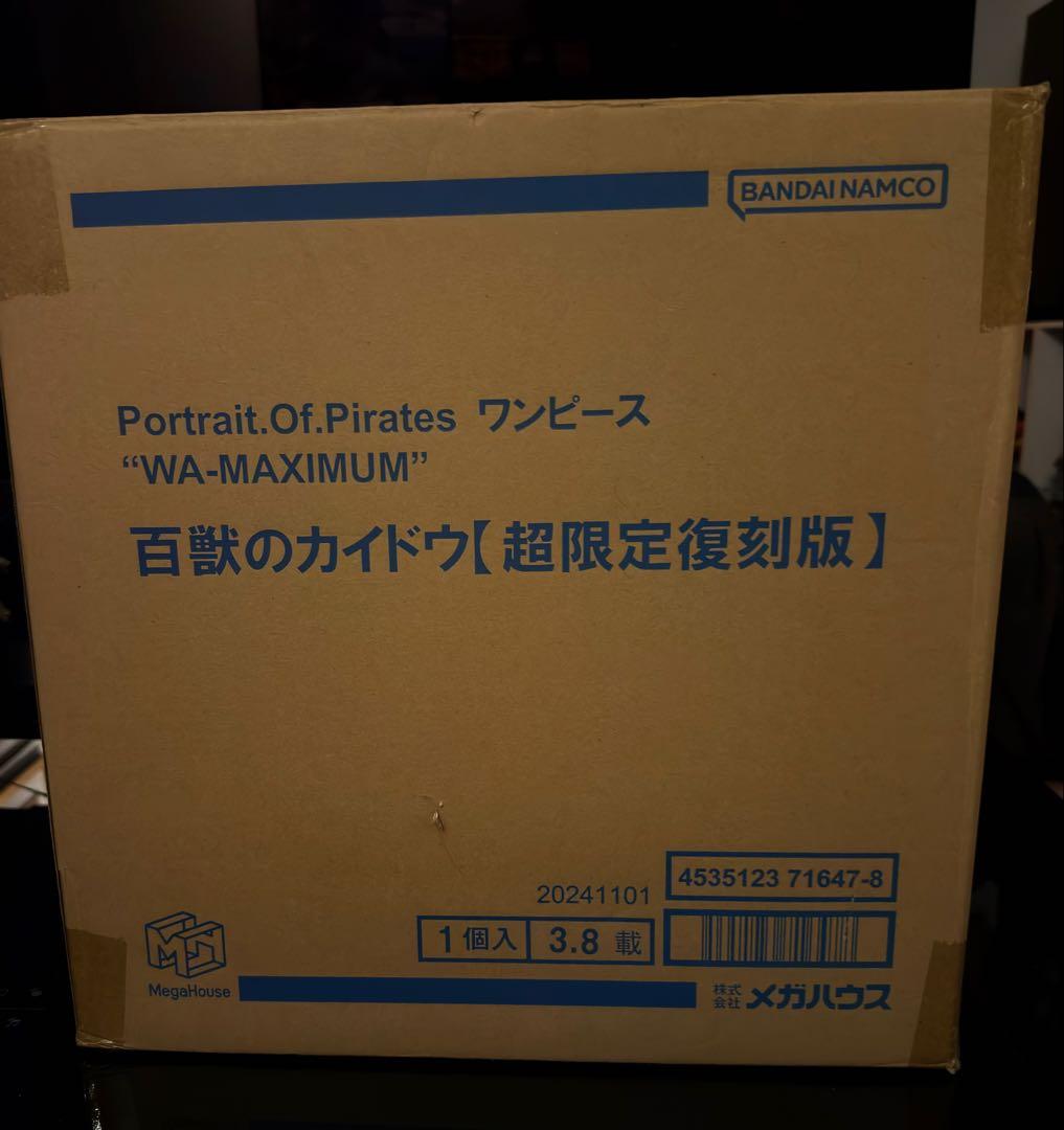 ワンピース pop maximum 百獣のカイドウ【超 限定復刻版】