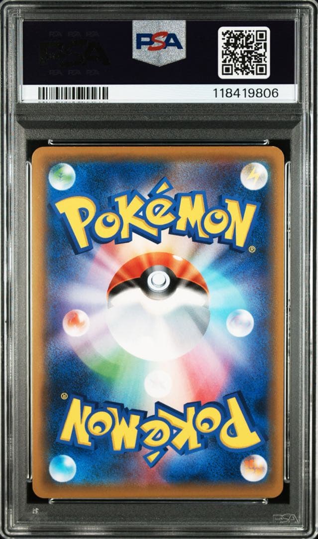 ポケモンカード ソニア SR PSA8