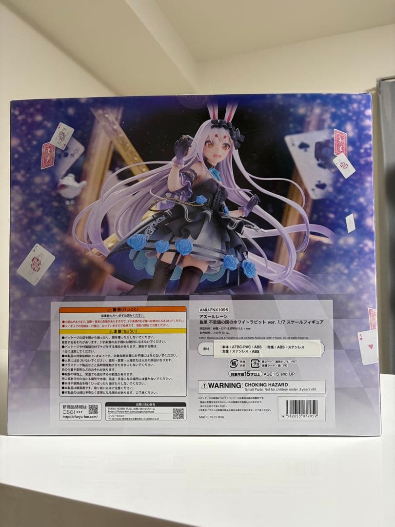 島風 不思議の国のホワイトラビット ver. 1/7